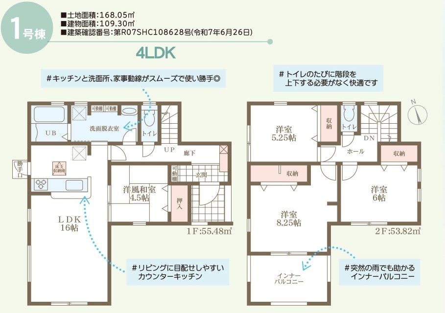 リーブルガーデン　倉敷市粒江第3新築住宅　1号棟 間取り図
