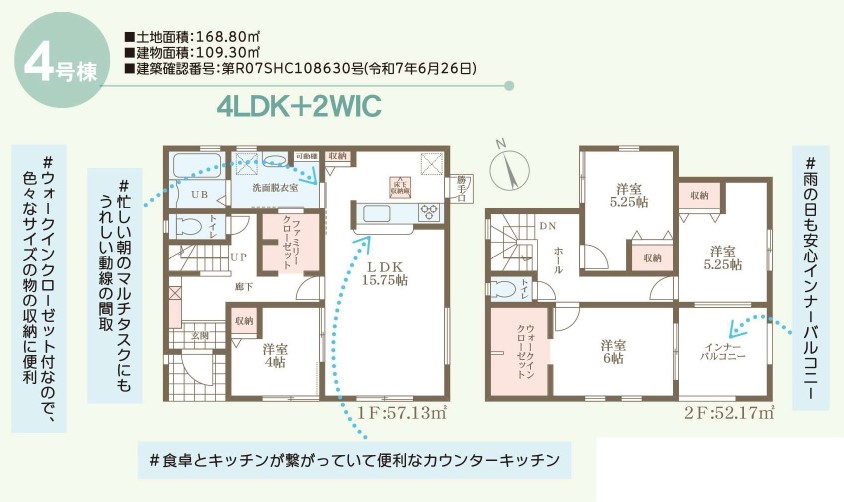 リーブルガーデン　倉敷市粒江第3新築住宅　4号棟 間取り図