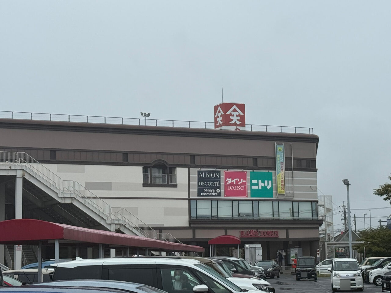 天満屋ハピータウン リブ総社店