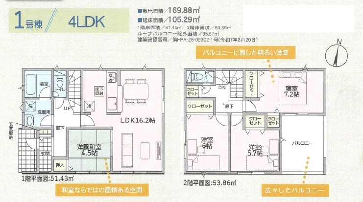 クレイドルガーデン　倉敷市玉島乙島第10新築住宅　1号棟 間取り図