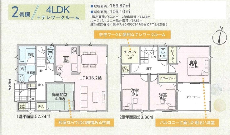 クレイドルガーデン　倉敷市玉島乙島第10新築住宅　2号棟 間取り図