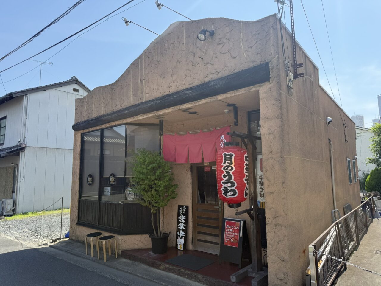 【Googleクチコミ評価★3.9の人気店】月のうつわ