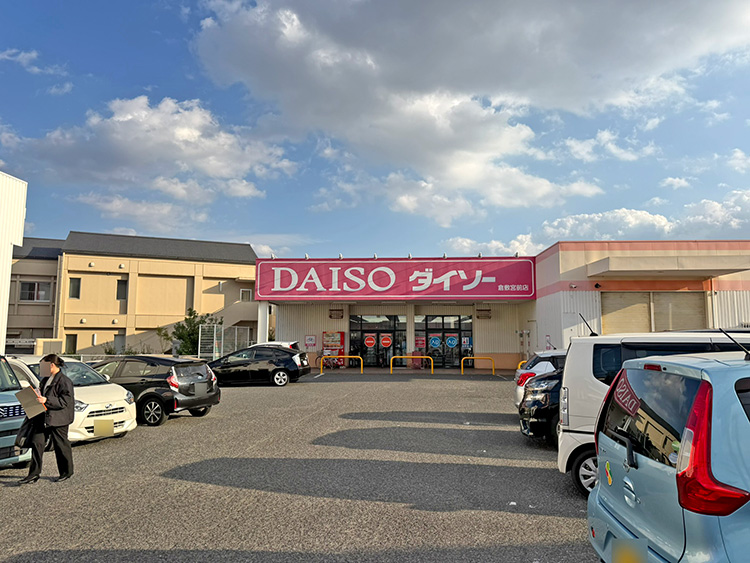 ダイソー 倉敷宮前店