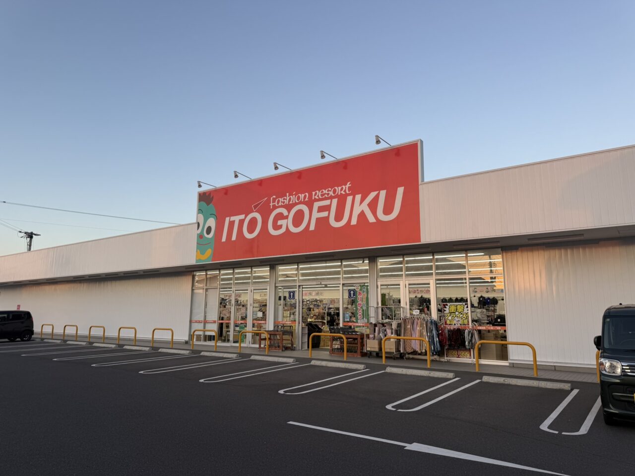 イトウゴフク 総社店