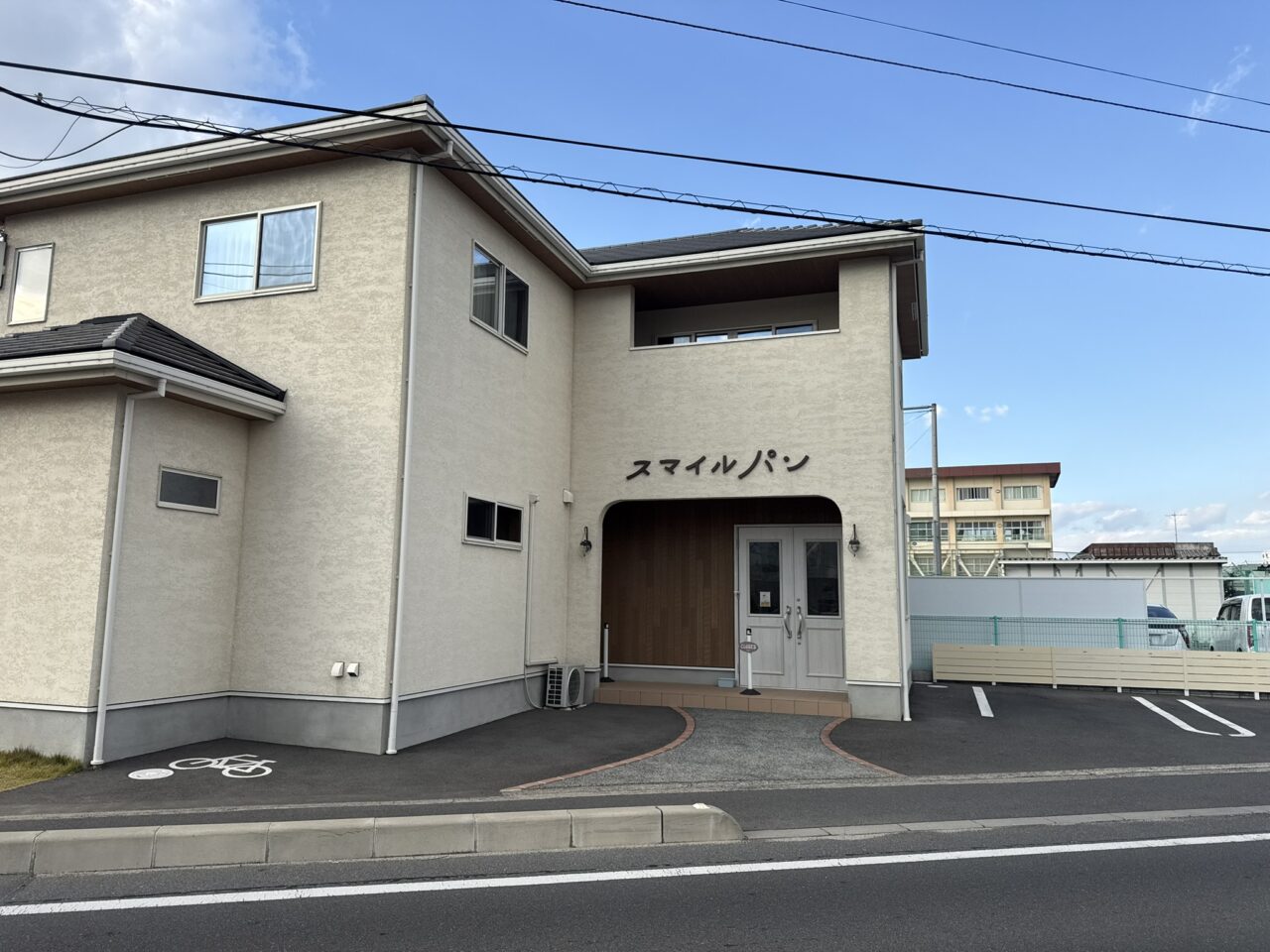 【Googleクチコミ評価★4.5の人気店】スマイルパン