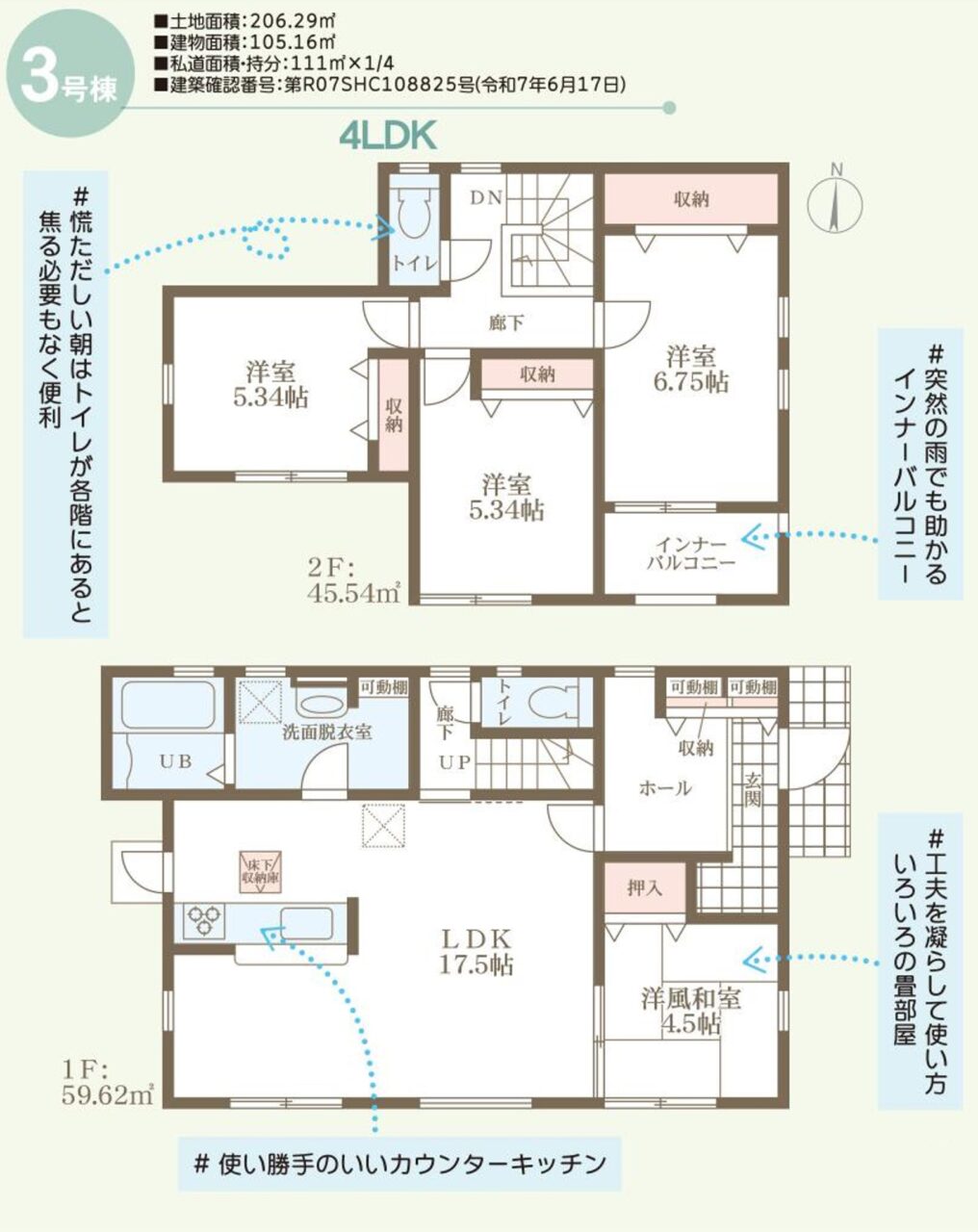 リーブルガーデン　総社岡谷新築住宅　3号棟 間取り図