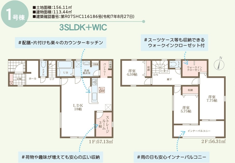 リーブルガーデン　倉敷中庄第14新築住宅　1号棟 間取り図