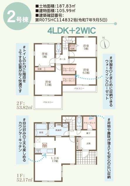 リーブルガーデン　倉敷中庄第13新築住宅　2号棟 間取り図