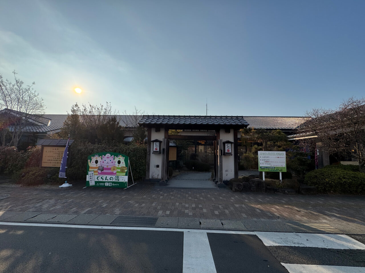 【Googleクチコミ評価★3.8の人気店】ぐらんの湯
