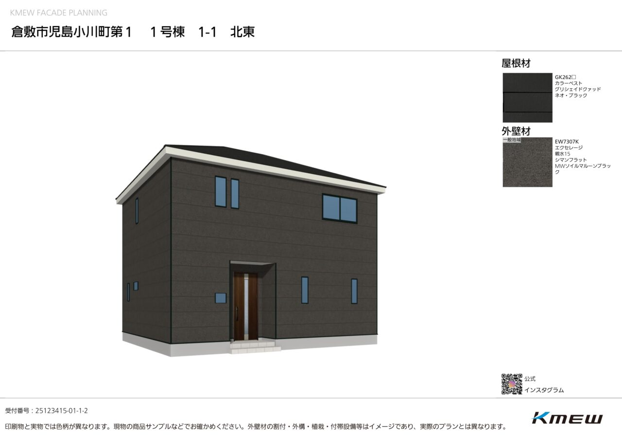 クレイドルガーデン　倉敷市児島小川町第1新築住宅　1号棟