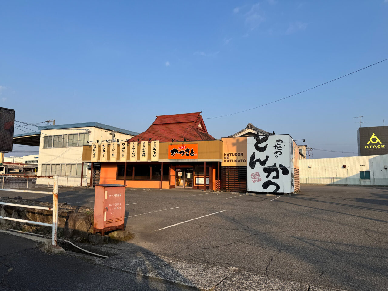 【Googleクチコミ評価★3.5の人気店】かつさと