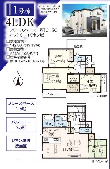 グラファーレ　倉敷市茶屋町2期新築住宅　1号棟 間取り図