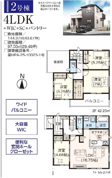 グラファーレ　倉敷市茶屋町2期新築住宅　2号棟 間取り図