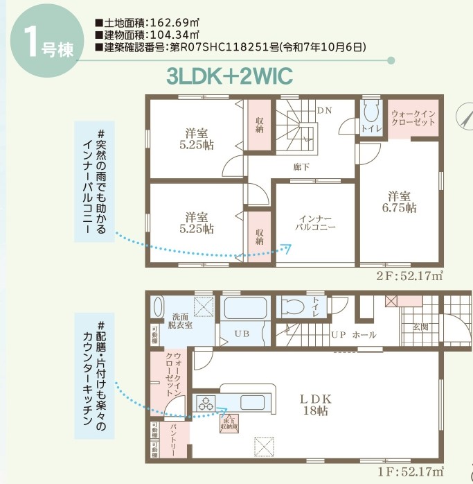 リーブルガーデン　倉敷福田町古新田第11新築住宅　1号棟 間取り図