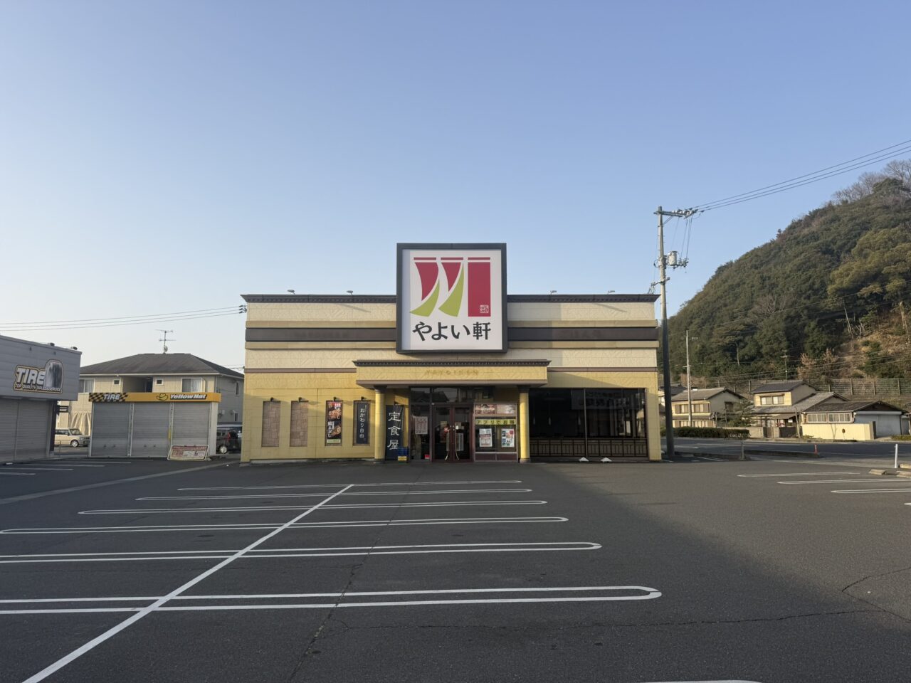 やよい軒 倉敷連島店