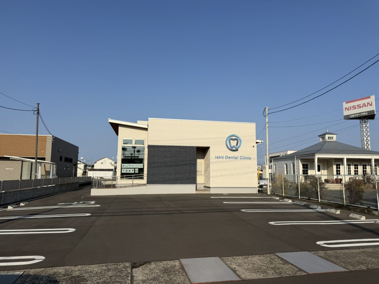 いしいデンタルクリニック