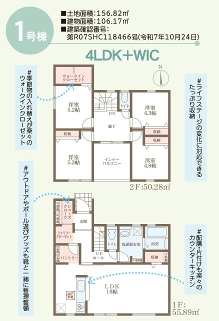 リーブルガーデン　倉敷市中畝2丁目第4新築住宅　1号棟 間取り図