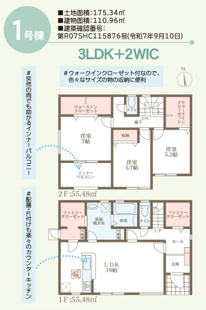 リーブルガーデン　倉敷玉島阿賀崎第2新築住宅　1号棟 間取り図