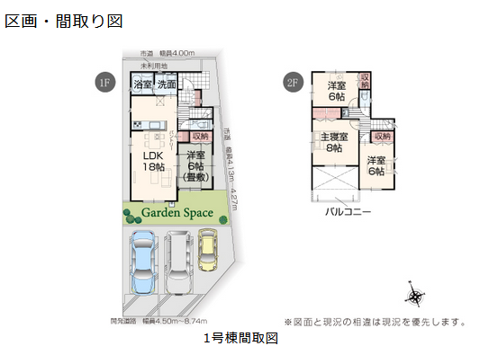 アイタウン　倉敷市大内新築住宅　1号棟 間取り図