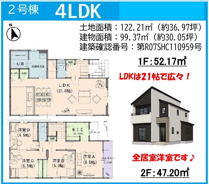 YOKA TOWN　倉敷市大内1期新築住宅　2号棟 間取り図
