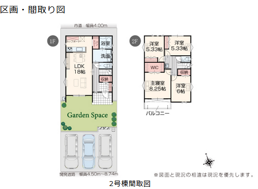 アイタウン　倉敷市大内新築住宅　2号棟 間取り図