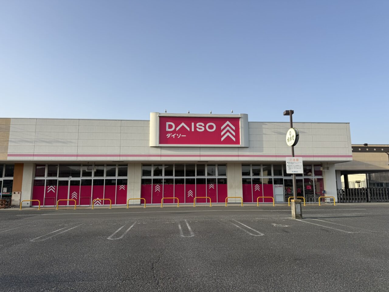 ダイソー 東連島店