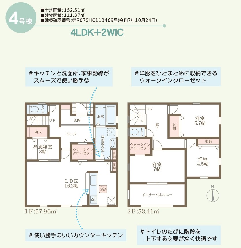リーブルガーデン　倉敷市中畝2丁目第4新築住宅　4号棟 間取り図