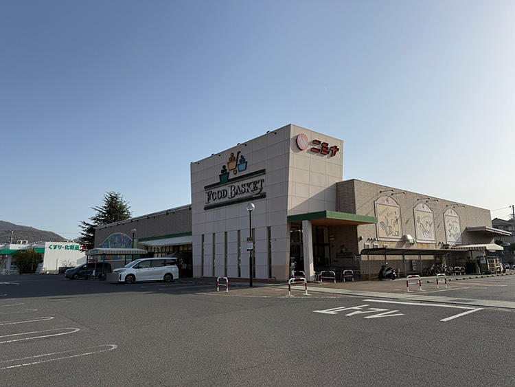 ニシナフードバスケット 児島柳田店