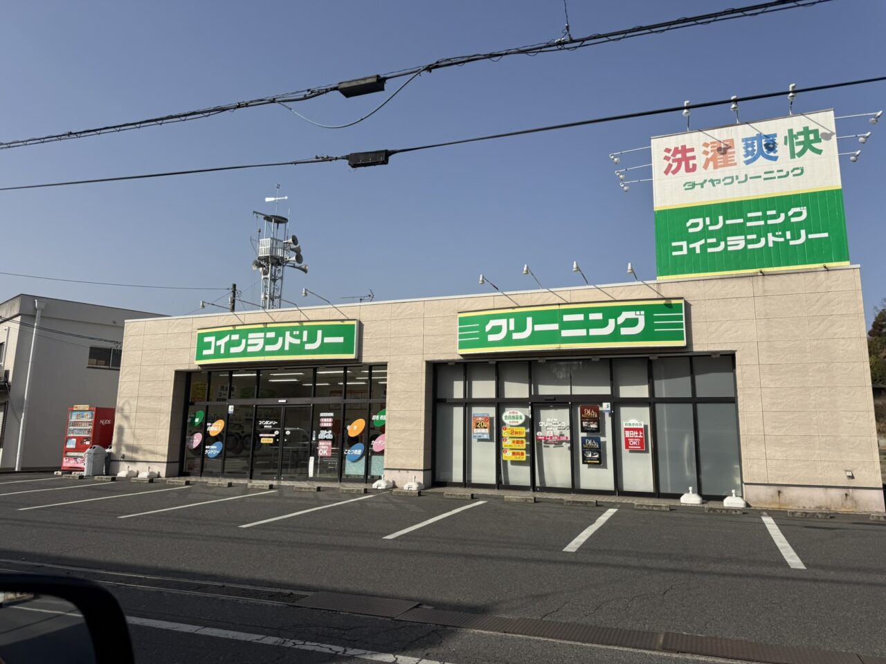 ダイヤクリーニング 柳田北店