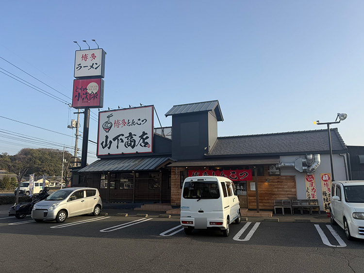 【Googleクチコミ評価★3.5の人気店】博多とんこつ 山下商店