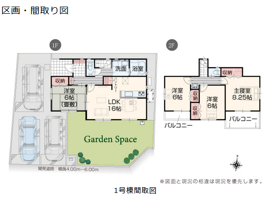 アイタウン　倉敷市西阿知町新築住宅　1号棟 間取り図