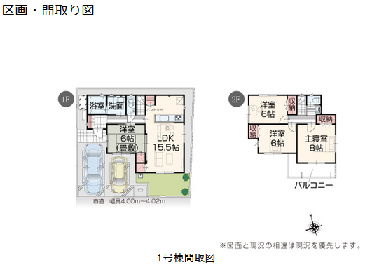 アイタウン　倉敷市中島新築住宅　1号棟 間取り図