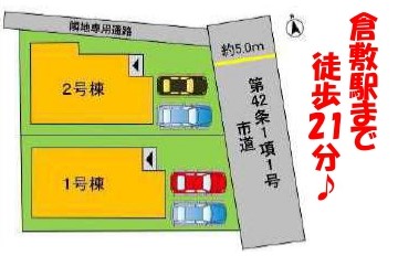 YOKA TOWN　倉敷市大内1期新築住宅　1号棟 間取り図