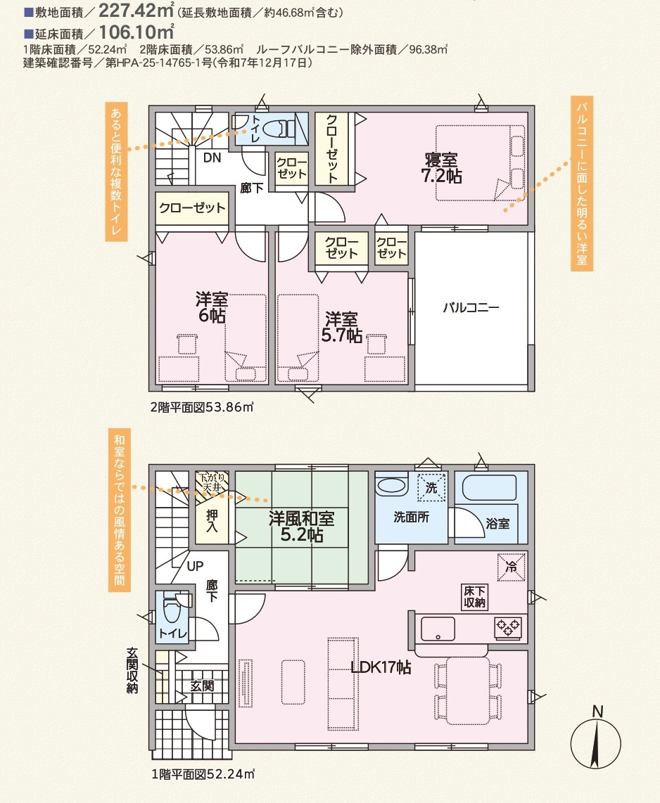 クレイドルガーデン　倉敷市玉島阿賀崎第11新築住宅　2号棟 間取り図
