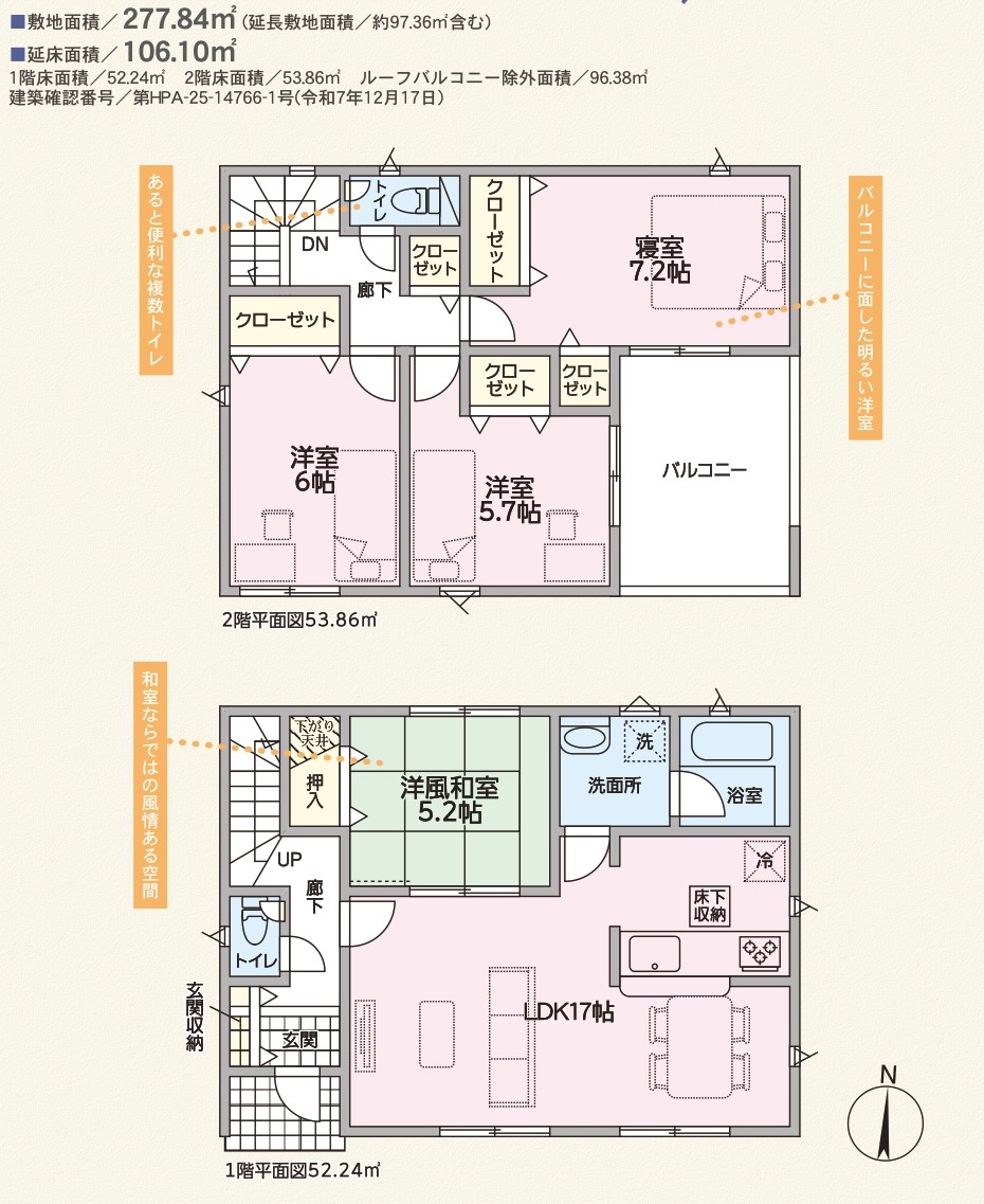 クレイドルガーデン　倉敷市玉島阿賀崎第11新築住宅　3号棟 間取り図