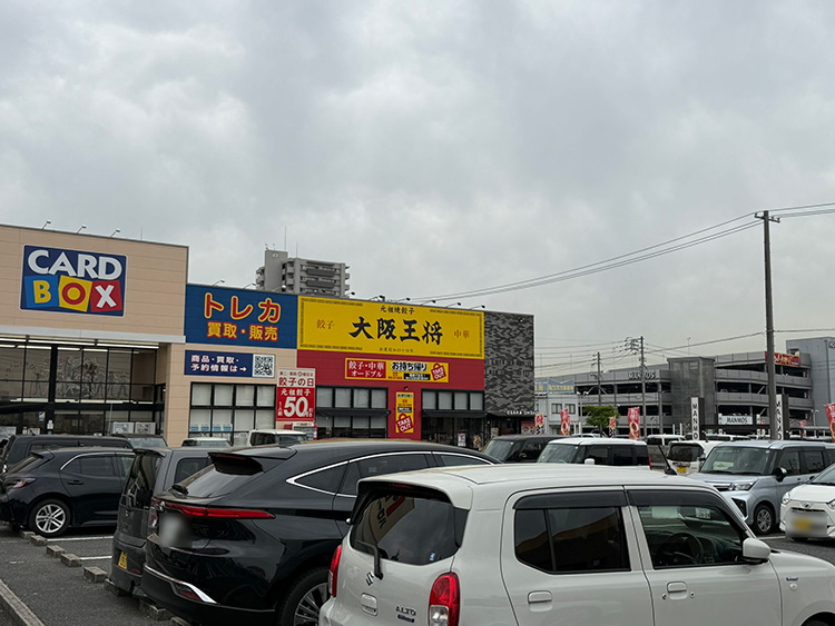 大阪王将 倉敷玉島店