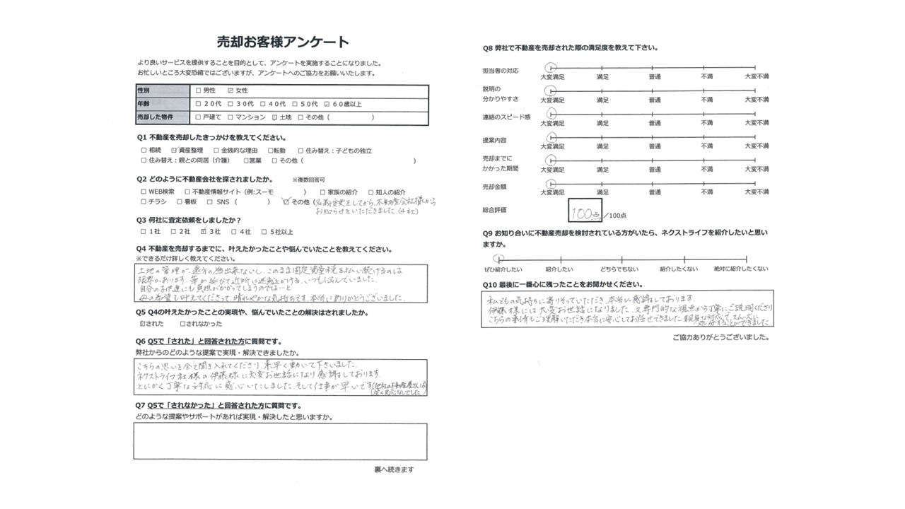 丁寧な対応に仕事も早い【倉敷市真備町箭田】