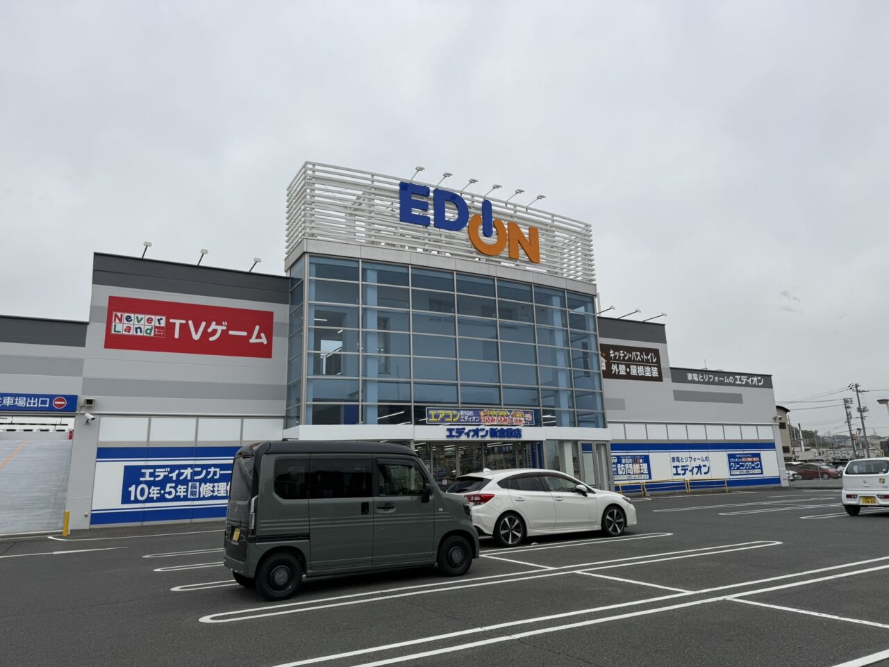 エディオン 新倉敷店