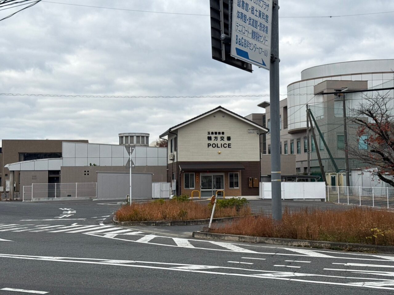 玉島警察署鴨方交番 