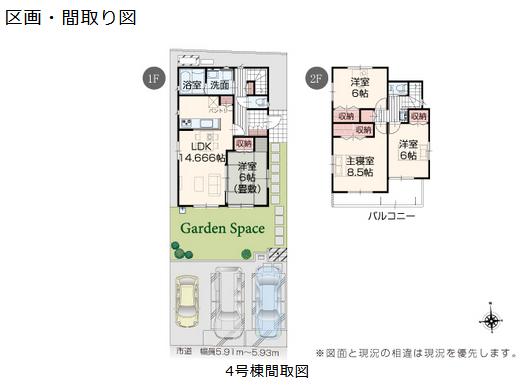 アイタウン　笠岡市一番町新築住宅　4号棟 間取り図