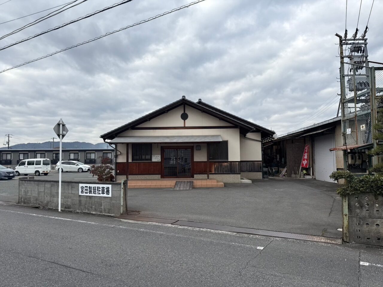 【Googleクチコミ評価★4.1の人気店】宮田製麺(株) 試麺館