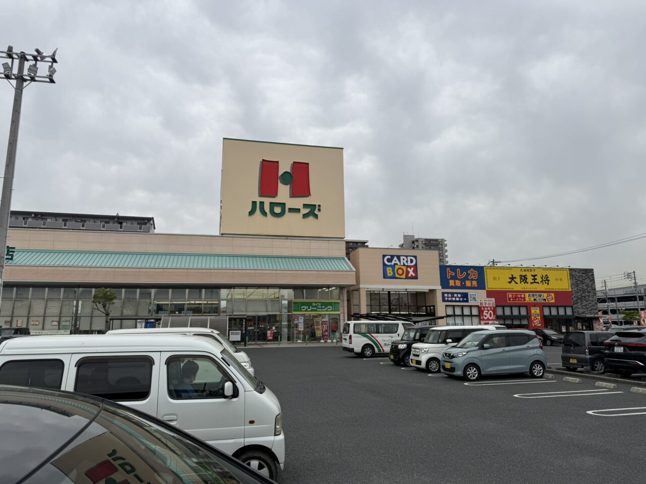ハローズ 新倉敷店