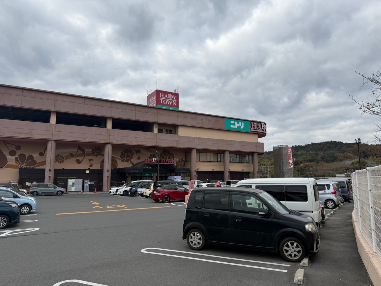 天満屋ハピータウン 鴨方店 