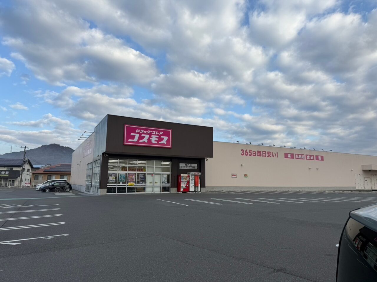 ドラッグストアコスモス 鴨方店 