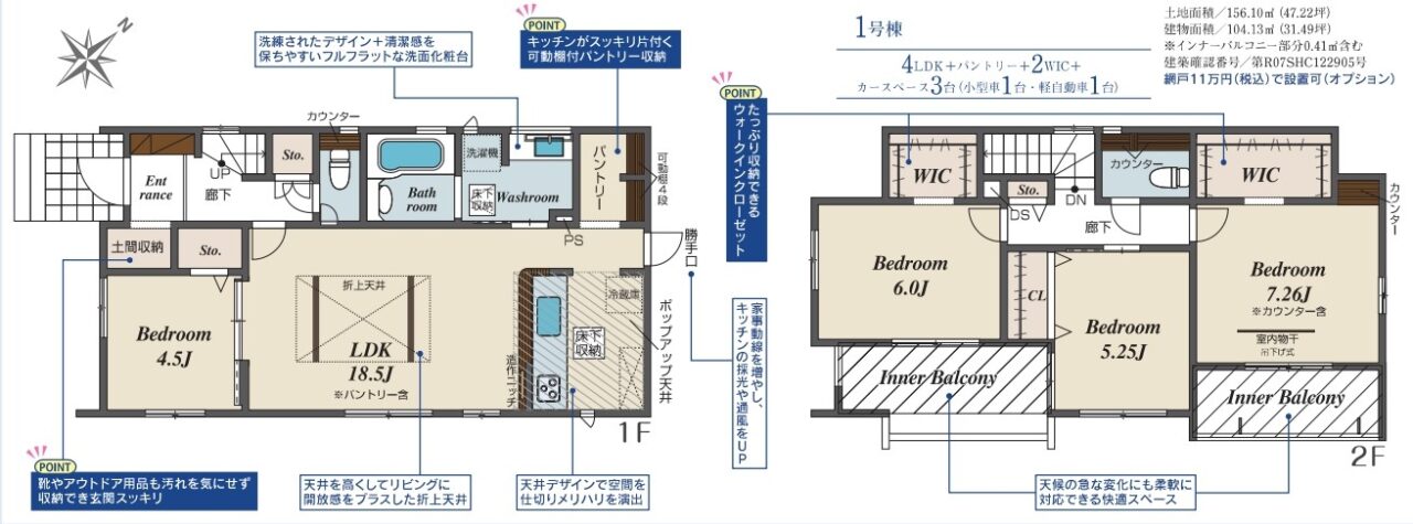 ブルーミングガーデン　倉敷市茶屋町4期新築住宅　1号棟 間取り図