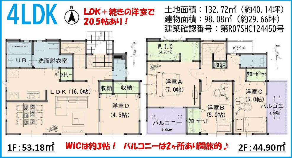 YOKA TOWN　倉敷市羽島1期新築住宅　1号棟 間取り図