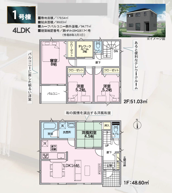 クレイドルガーデン　倉敷市中畝第19新築住宅　1号棟 間取り図