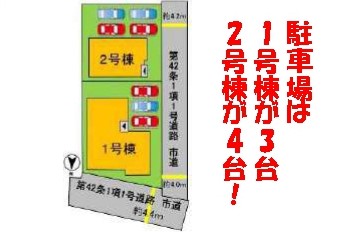 YOKA TOWN　倉敷市船穂町船穂1期新築住宅　2号棟 間取り図