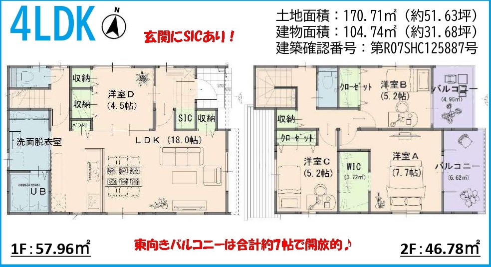YOKA TOWN　倉敷市北畝1丁目1期新築住宅　1号棟 間取り図