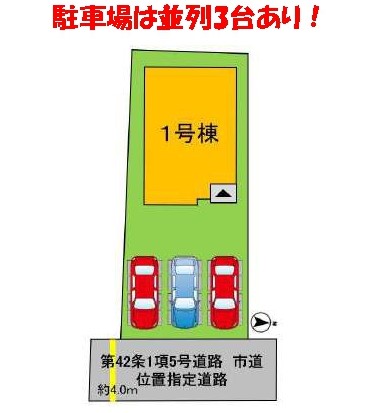 YOKA TOWN　倉敷市北畝1丁目1期新築住宅　1号棟 間取り図